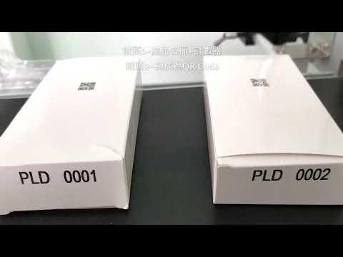 (雙色/雙噴頭)[高解析噴印機]RA   勁騰興業 噴碼機 