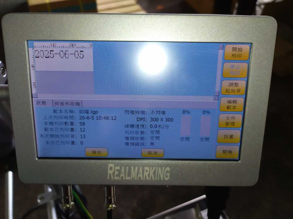 (環帶導條)[高解析噴印機]-RA+ 勁騰興業 噴碼機 (新北)