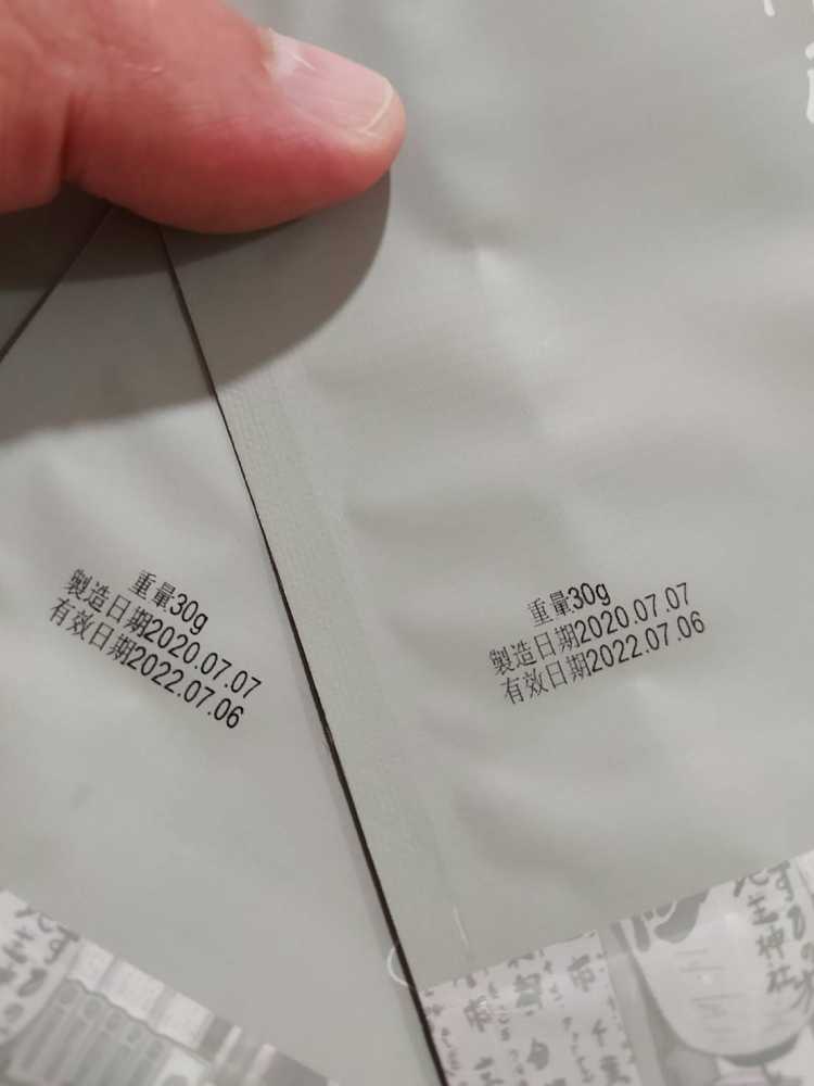 (茶葉包裝袋)[高解析噴印機]-RA 勁騰興業 噴碼機 噴字機