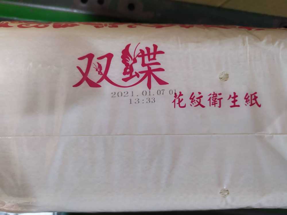 (平板衛生紙外袋噴印)RA+ 勁騰興業 噴字機 噴碼機 噴印機
