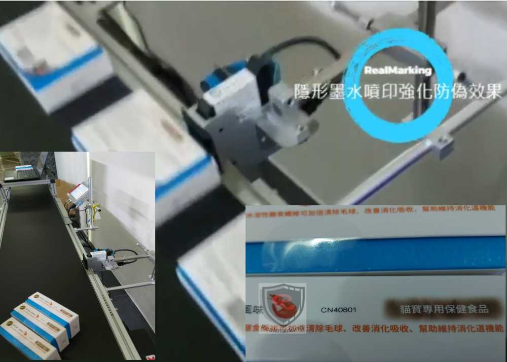 [噴印機/噴碼機](寵物健康食品黑墨/隱墨噴印)-RA+噴字機  勁騰興業 