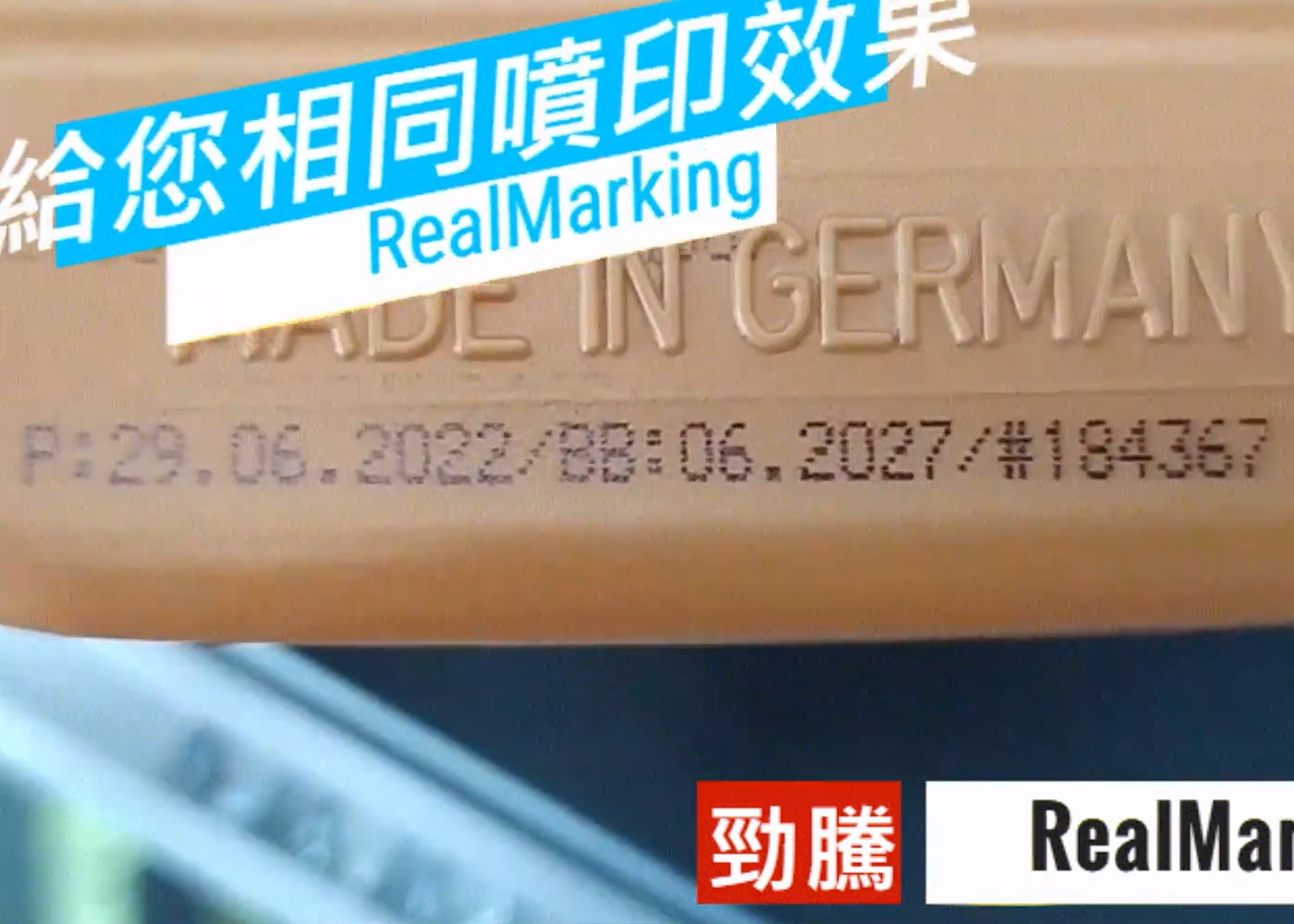 [噴印機](機油瓶身噴印)-RA+ 噴字機 勁騰興業  噴碼機 