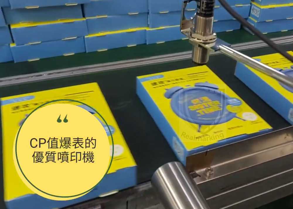 [噴印機] 保養品外盒製造日期-有效日期-批號 大量高速噴印機