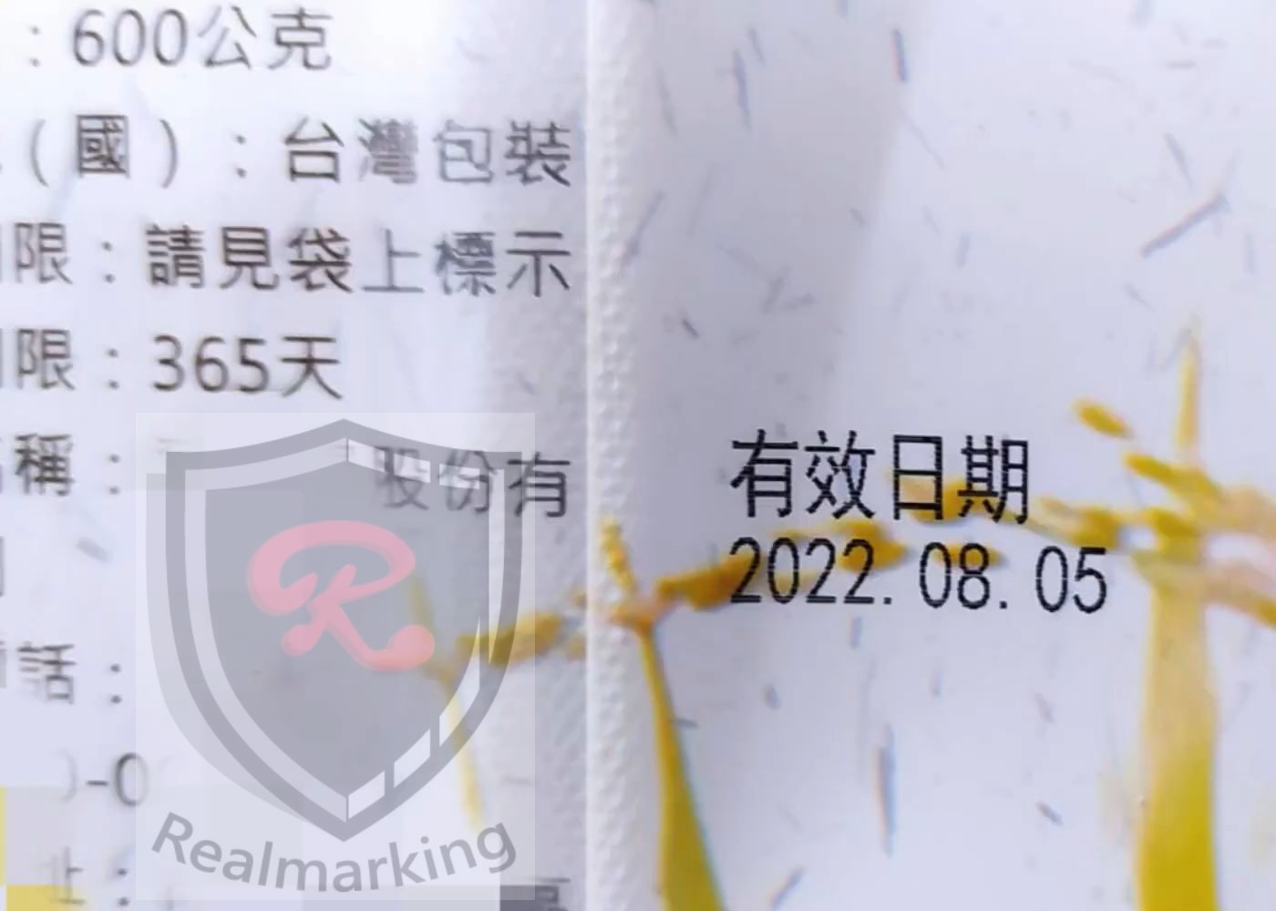 [噴印機]-包裝米袋噴印