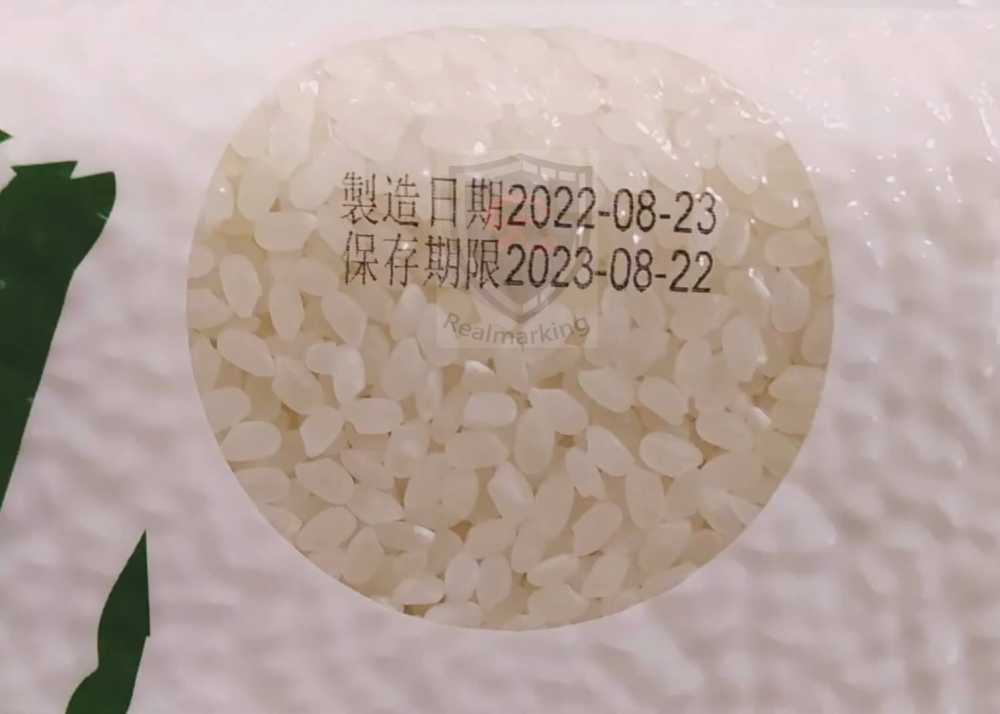 [噴印機/噴碼機](自動包裝機~米袋噴印)-RA+ 勁騰興業 噴字機 噴碼機  噴印機